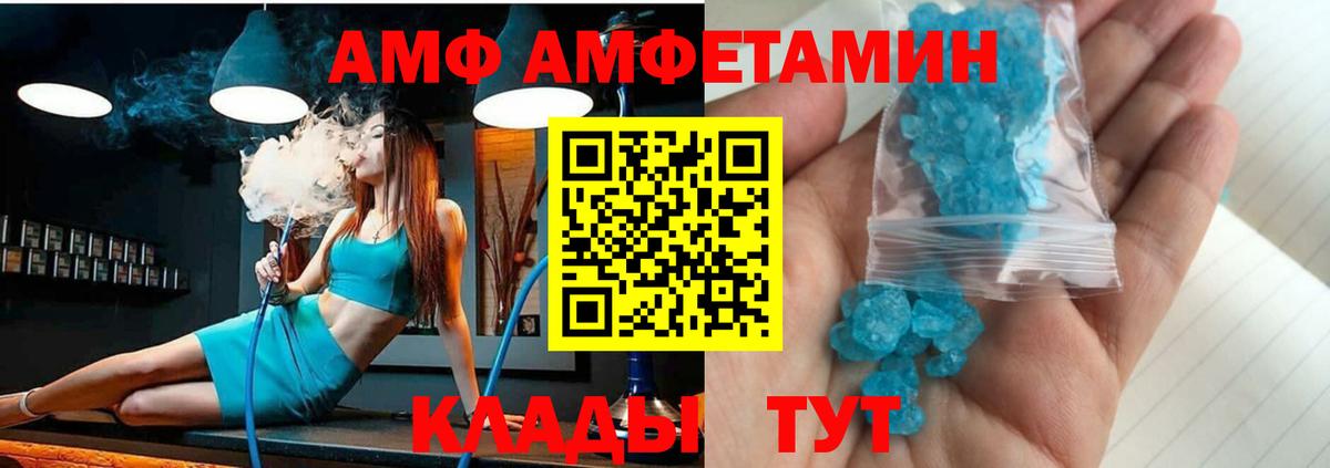 Амфетамин  МЕГА tor  Кировск  АМФ  Амфетамин 98%  Вход с VPN 