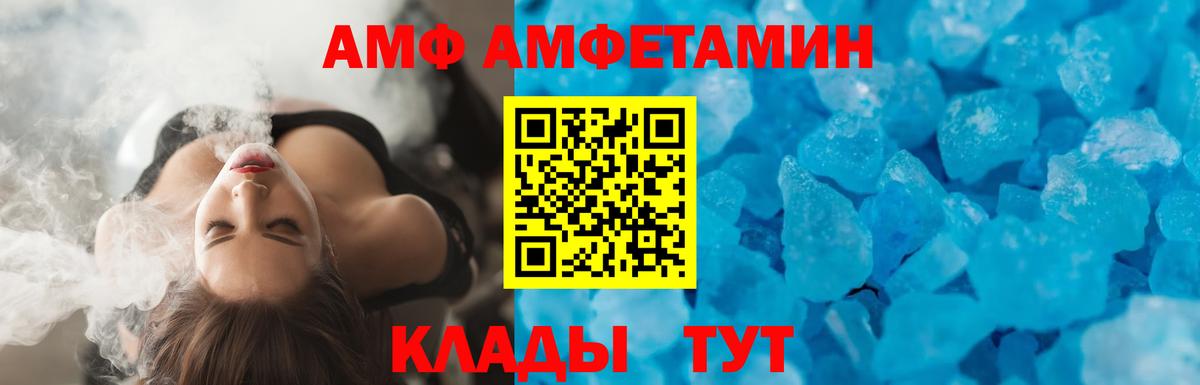 АМФЕТАМИН Premium Кировск