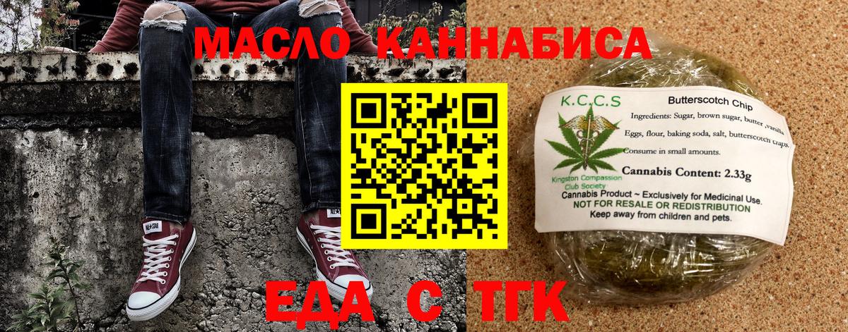 Кировск  Печенье с ТГК марихуана  Вход с VPN 