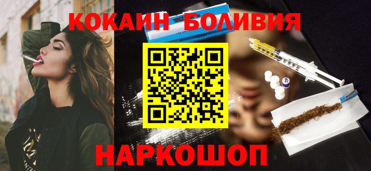 Кировск  КОКАИН Fish Scale  Вход с VPN 