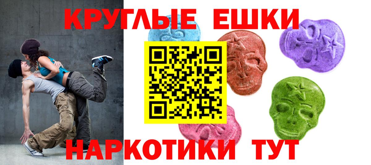 Ecstasy таблы  Экстази  Кировск  Экстази VHQ  Вход с VPN 