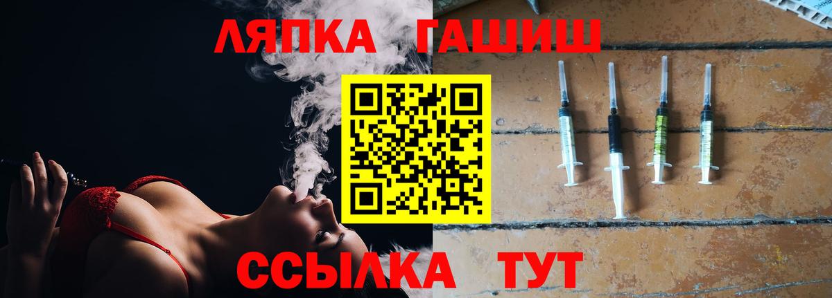 ГАШ 40% ТГК Кировск
