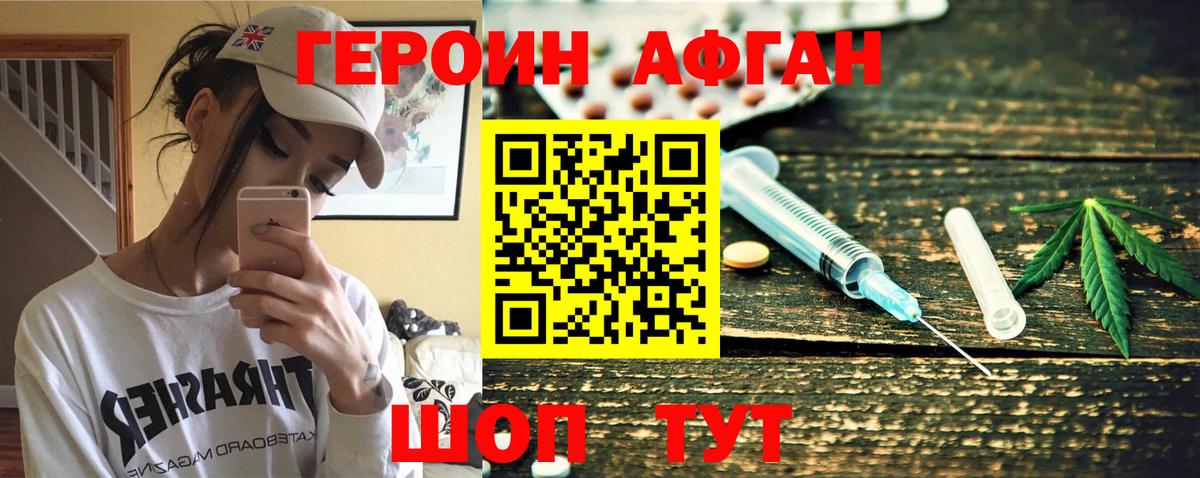 Героин герыч  Вход с VPN  Кировск 