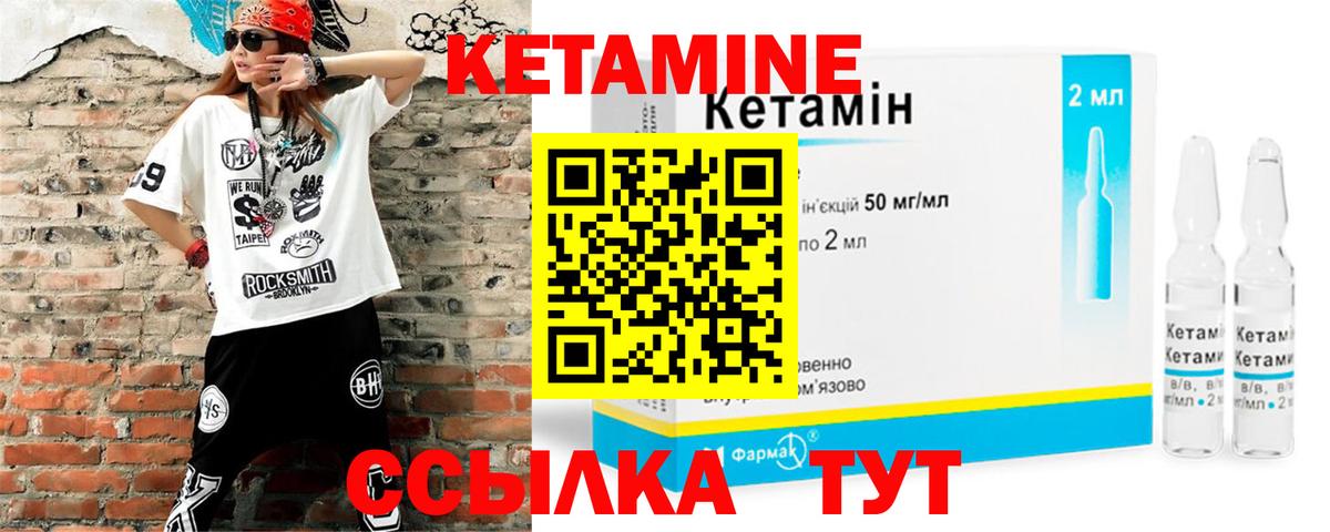 Кетамин ketamine  Вход с VPN  КЕТАМИН VHQ  Кировск 
