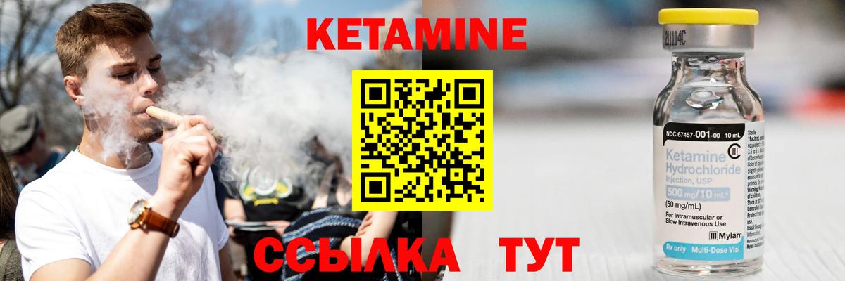 КЕТАМИН ketamine Кировск