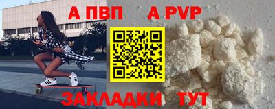 ALPHA-PVP Кумертау