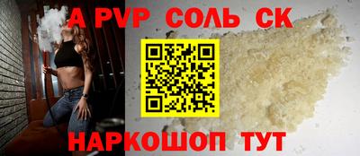 ALPHA-PVP Кумертау