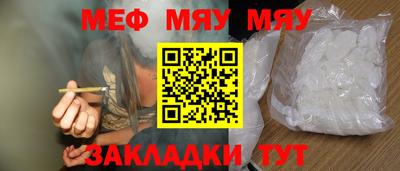 мефедрон мука Кунгур