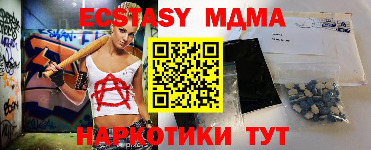 Кировск  МДМА Molly  Вход с VPN 