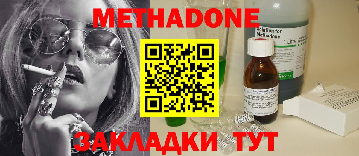 МЕТАДОН мёд Кировск
