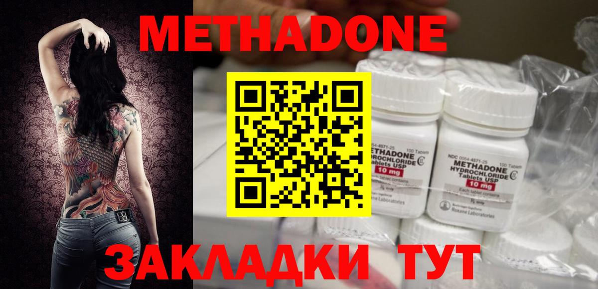 Метадон VHQ  МЕТАДОН VHQ  Вход с VPN  Кировск 