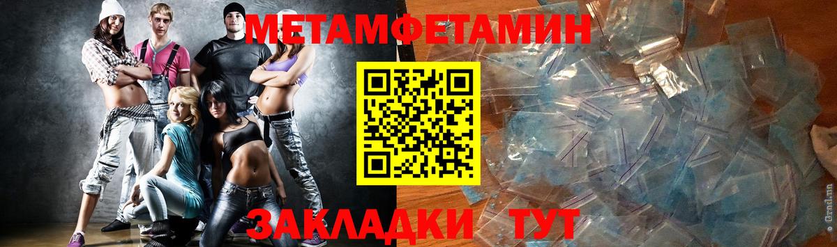 Метамфетамин винт  Метамфетамин винт  Кировск  Вход с VPN 