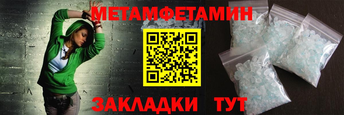 Первитин кристалл Кировск