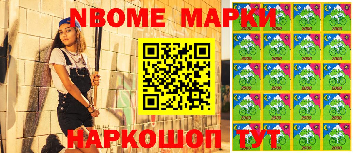 продажа наркотиков  Вход с VPN  Кировск  Марки NBOMe 1,5мг  Марки NBOMe 1,5мг 