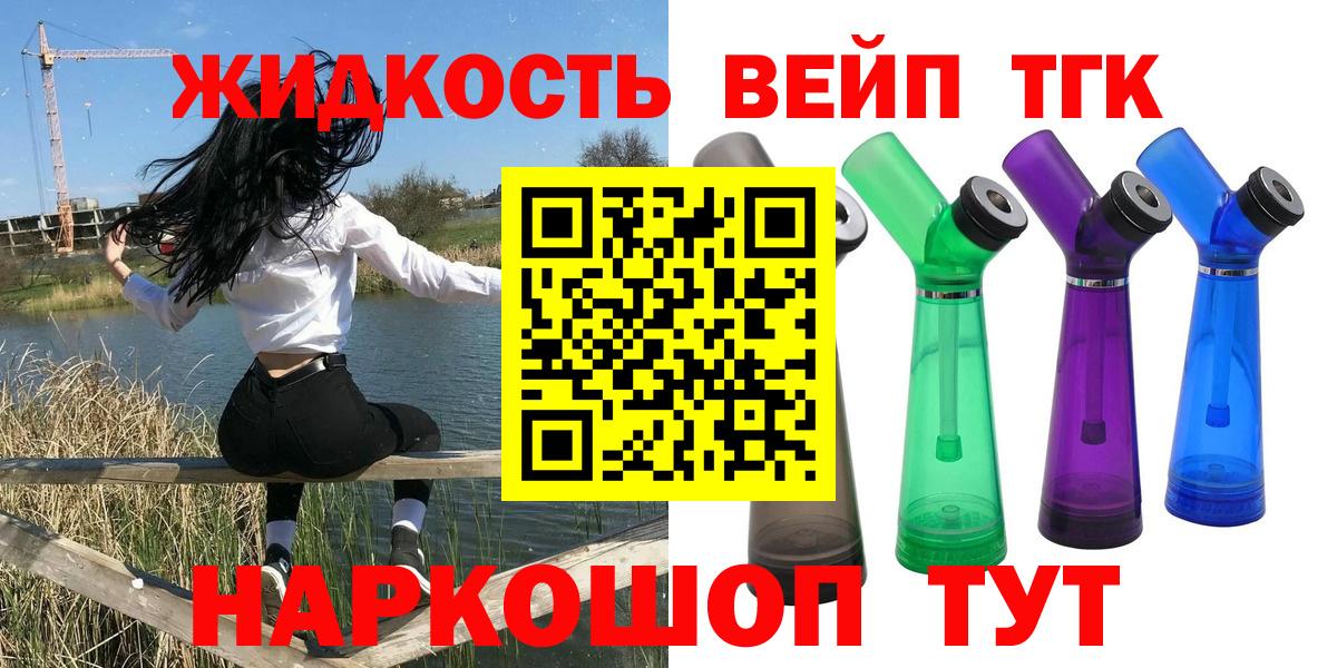 ТГК THC oil  Вход с VPN  как найти закладки  ТГК концентрат  Кировск 